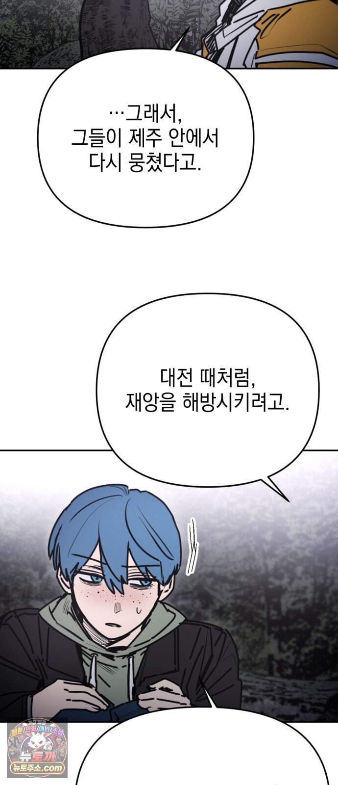 미로 인 메모리 82. 제주(4) 38