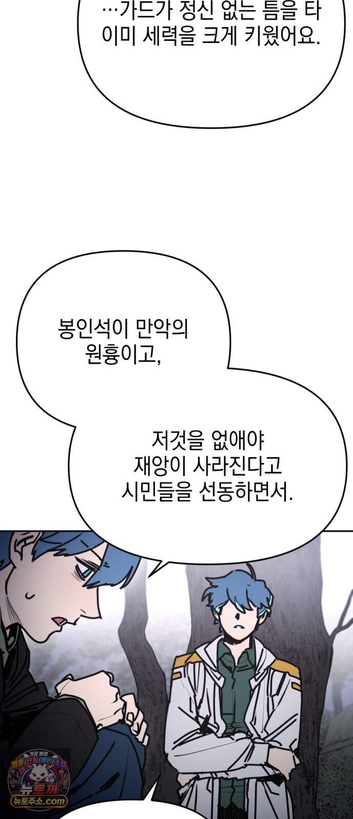 미로 인 메모리 82. 제주(4) 39