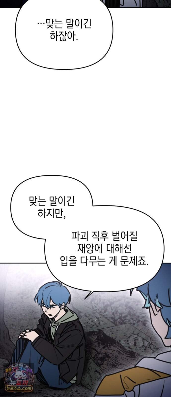 미로 인 메모리 82. 제주(4) 40