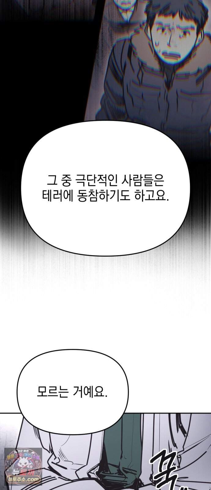 미로 인 메모리 82. 제주(4) 42