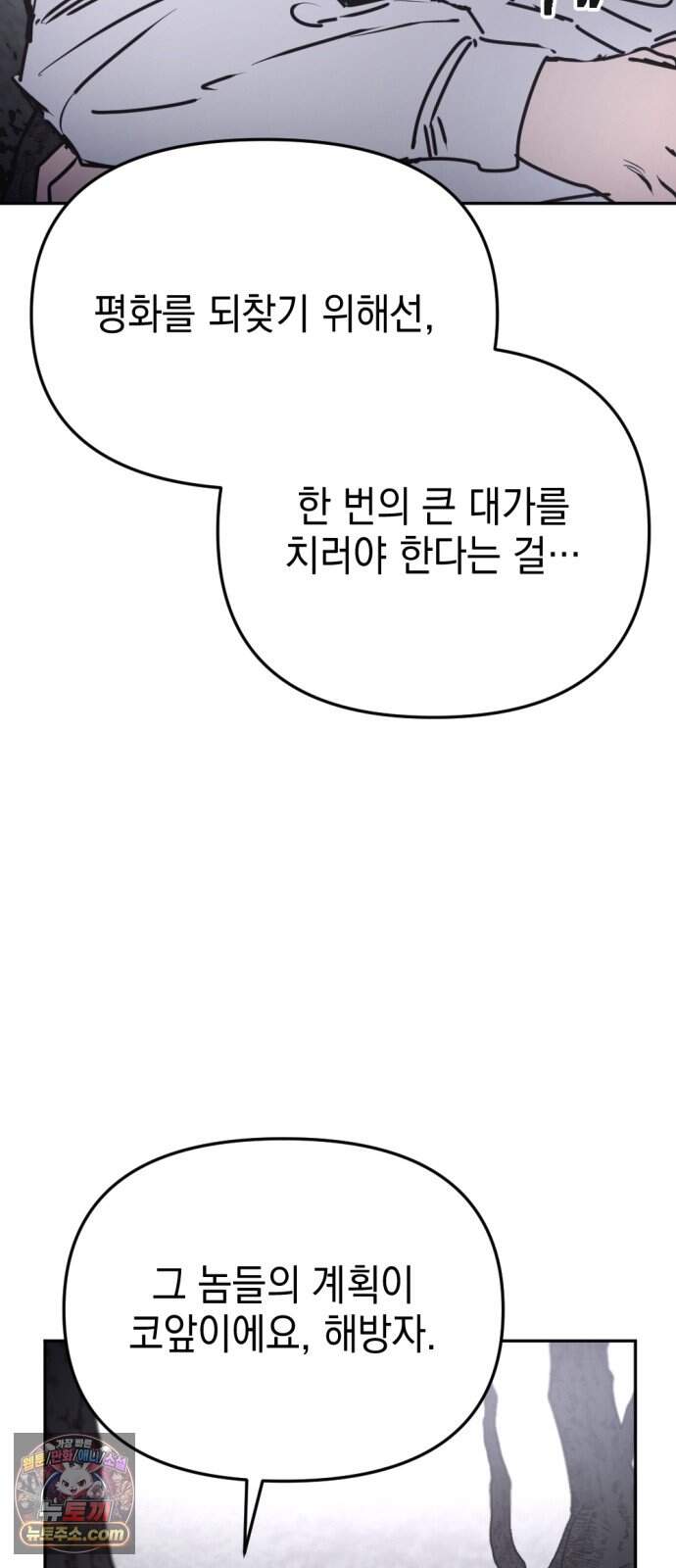 미로 인 메모리 82. 제주(4) 43