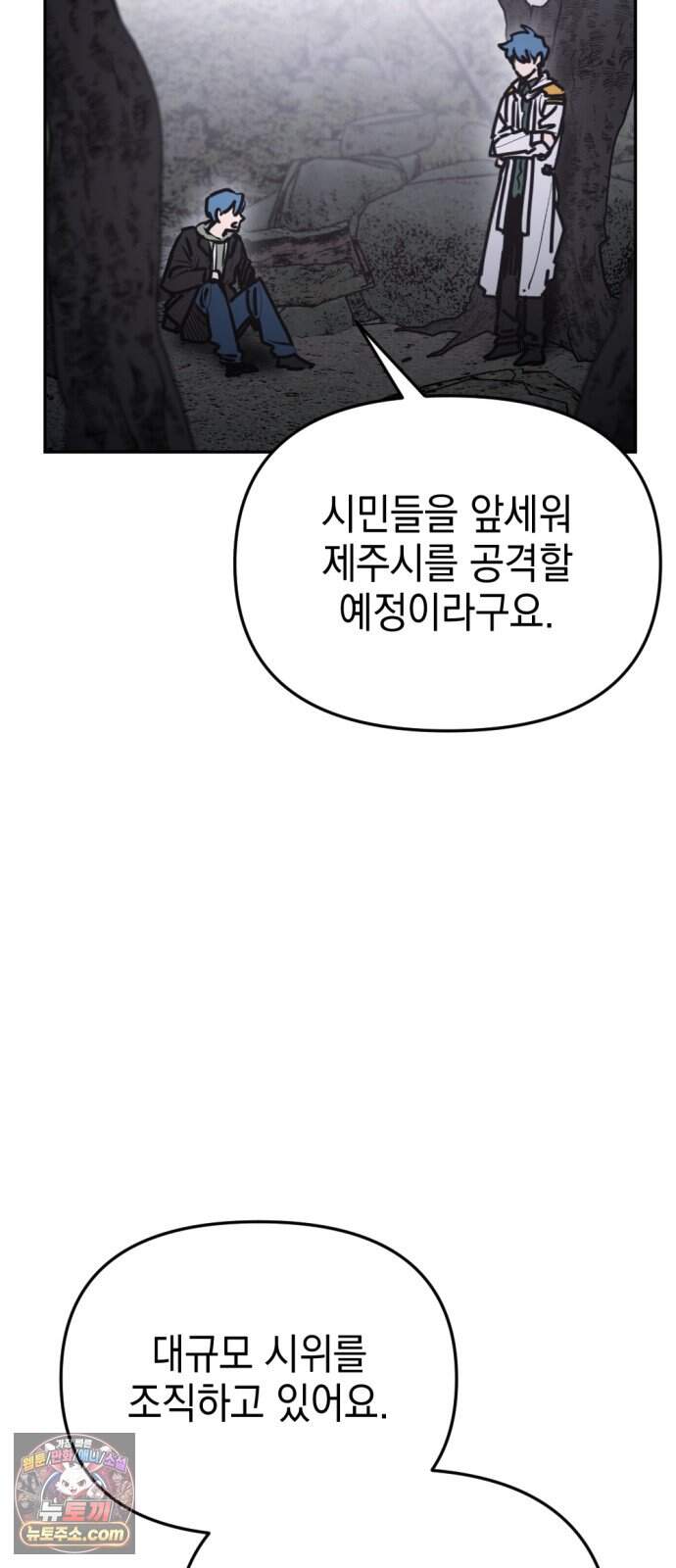 미로 인 메모리 82. 제주(4) 44