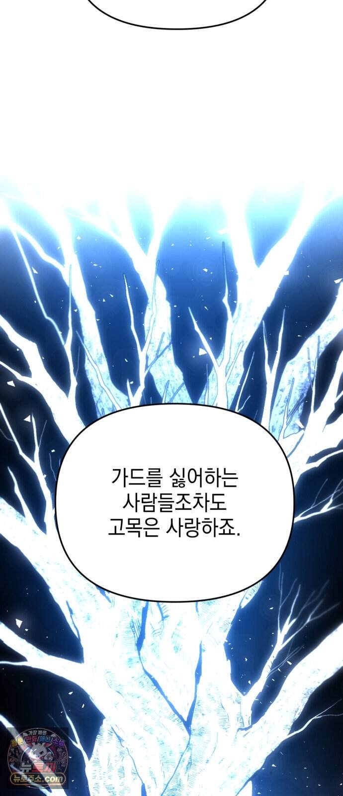 미로 인 메모리 82. 제주(4) 49