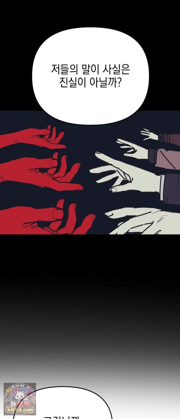 미로 인 메모리 82. 제주(4) 52