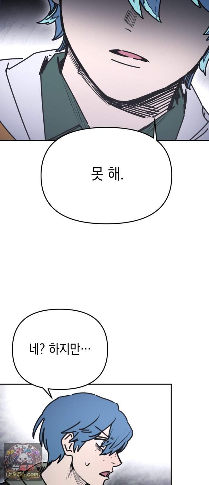 미로 인 메모리 82. 제주(4) 54