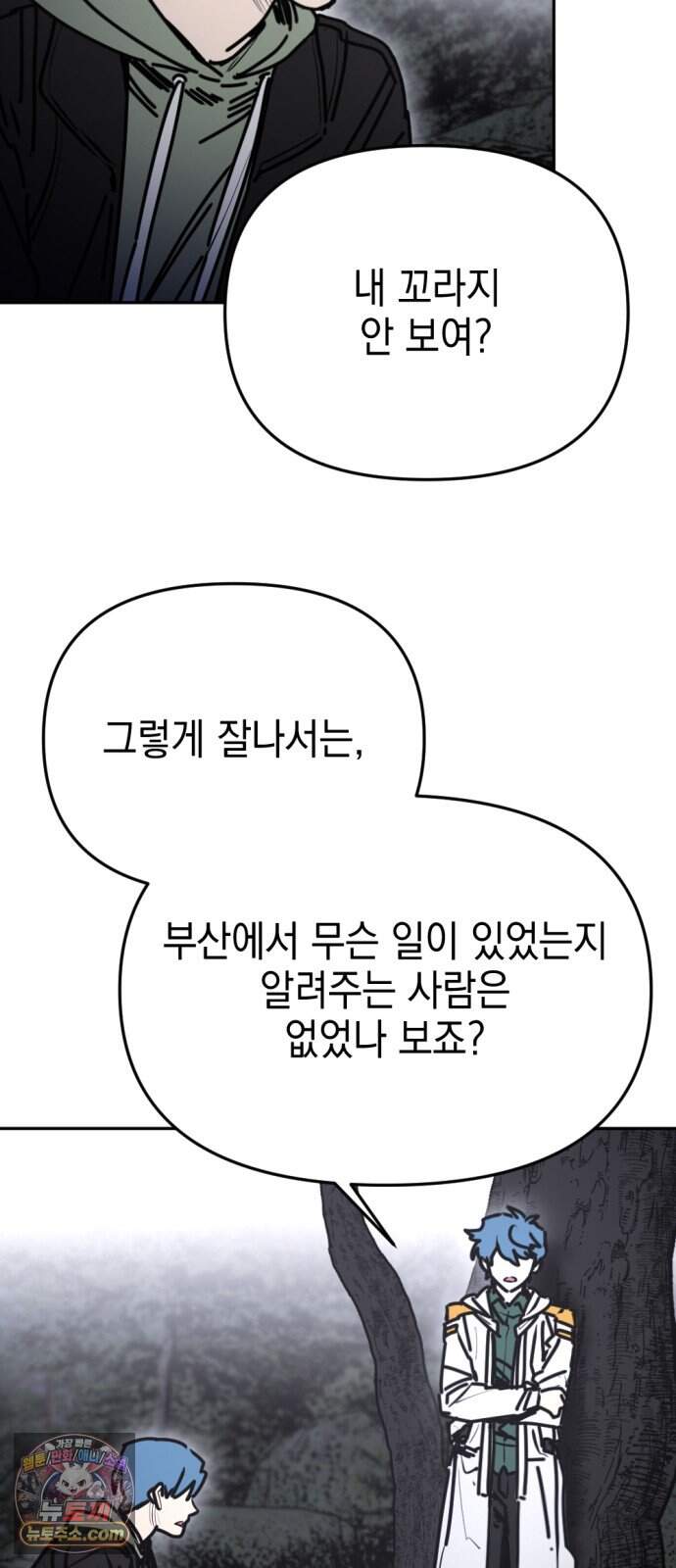 미로 인 메모리 82. 제주(4) 55