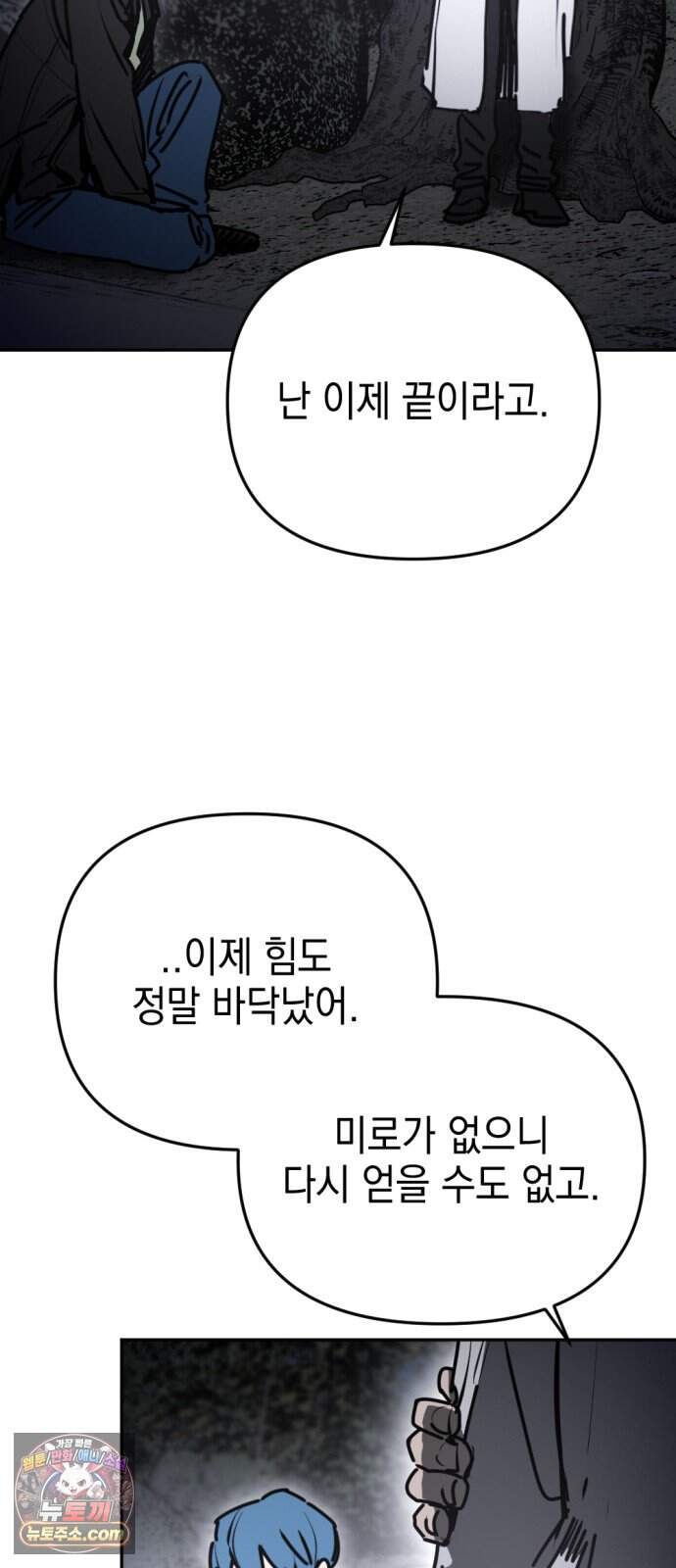 미로 인 메모리 82. 제주(4) 56
