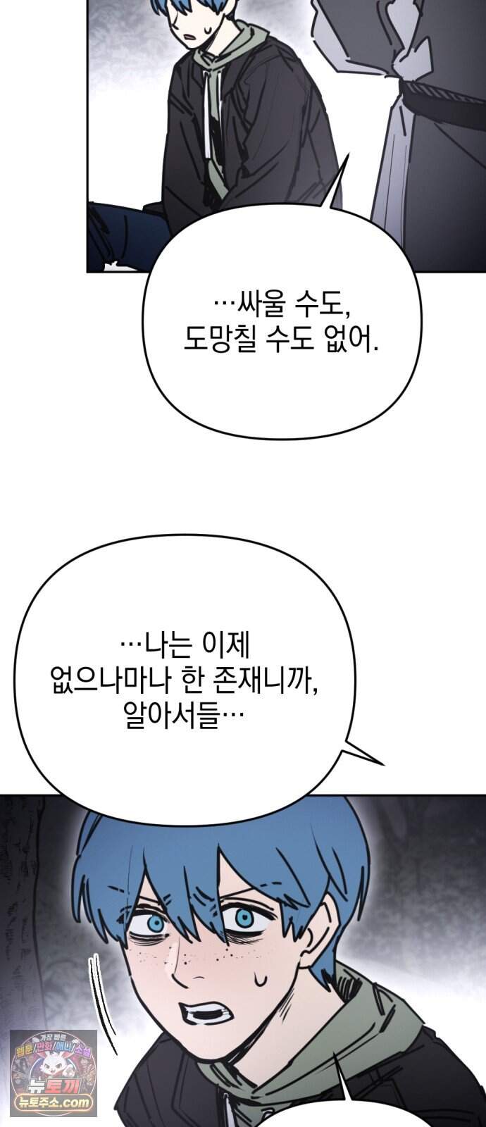 미로 인 메모리 82. 제주(4) 57
