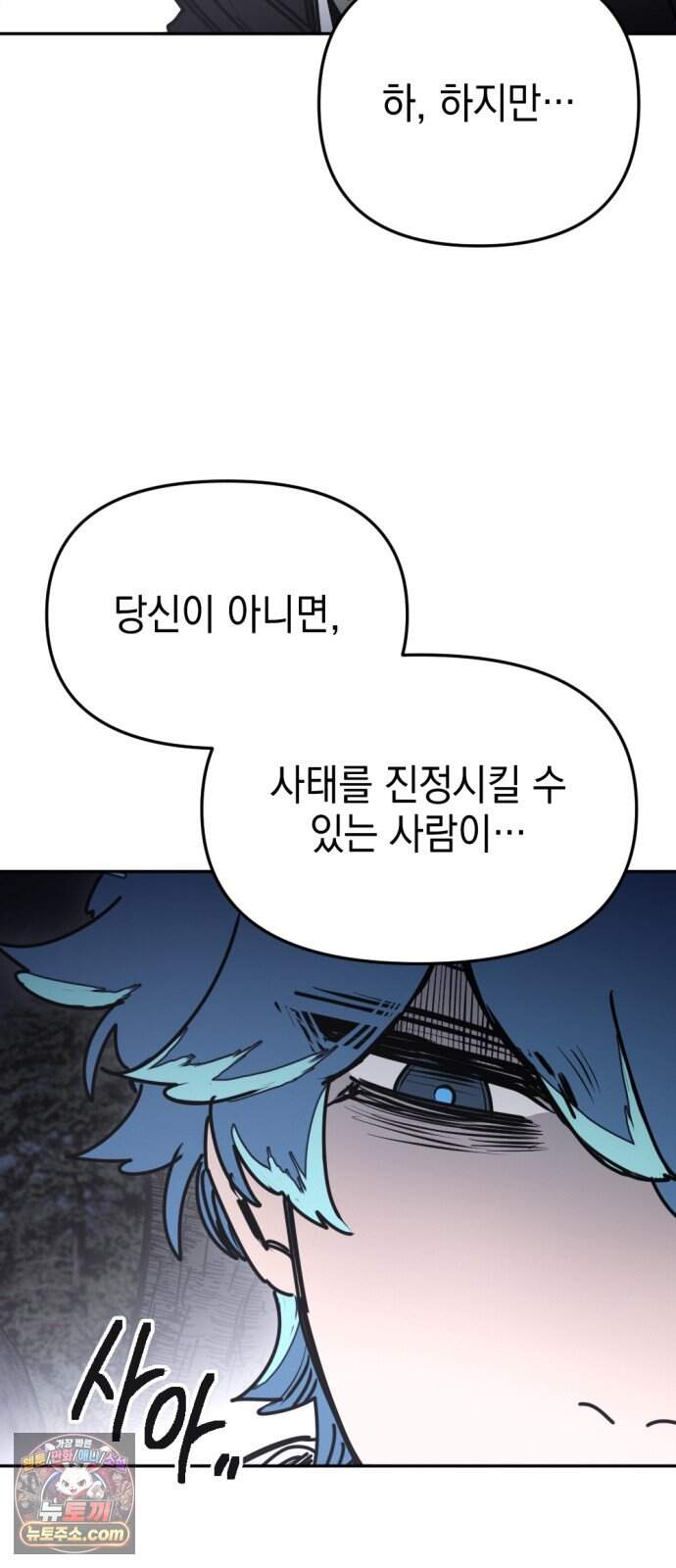 미로 인 메모리 82. 제주(4) 58