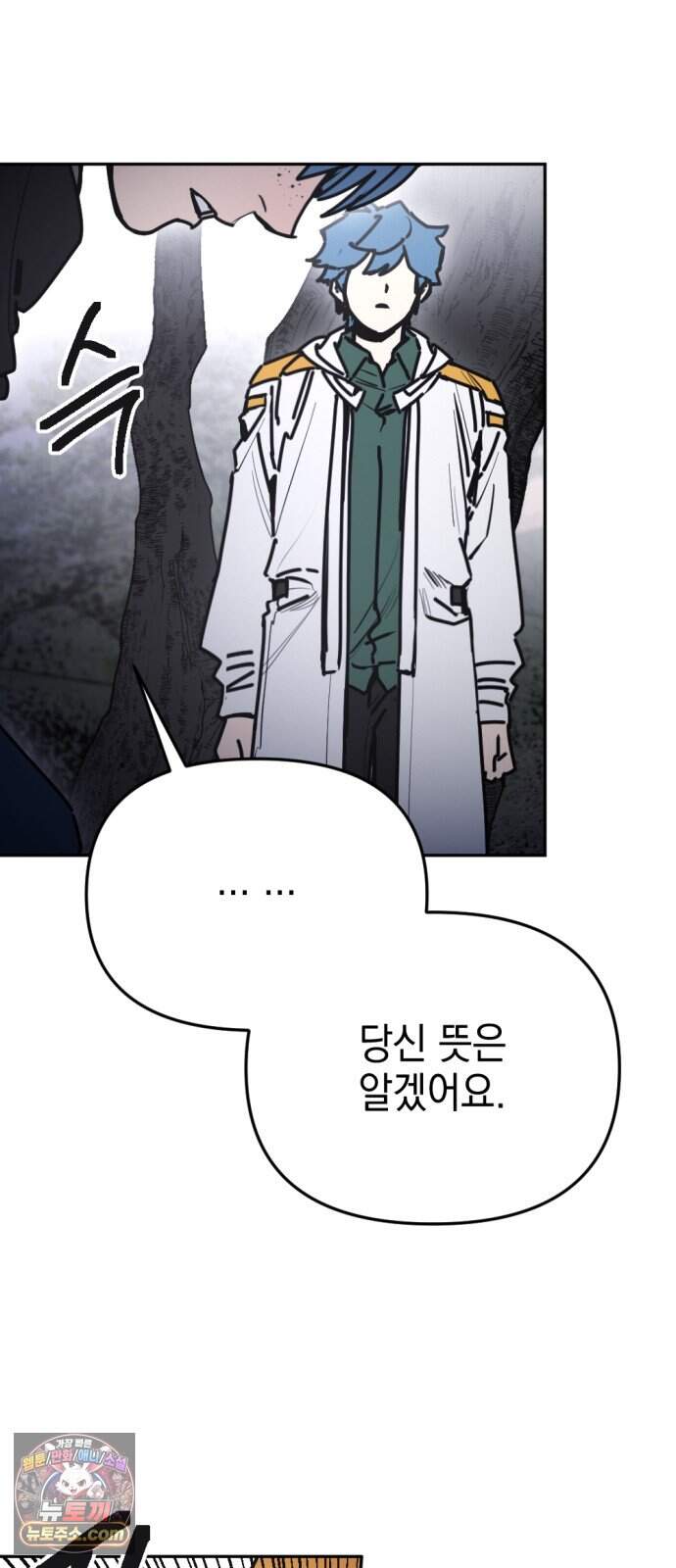 미로 인 메모리 82. 제주(4) 61