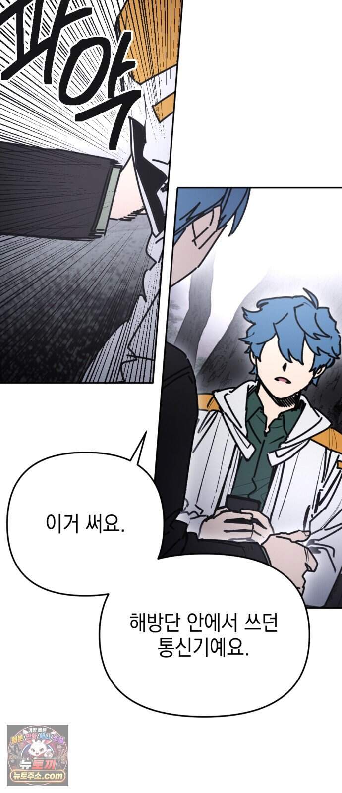 미로 인 메모리 82. 제주(4) 62