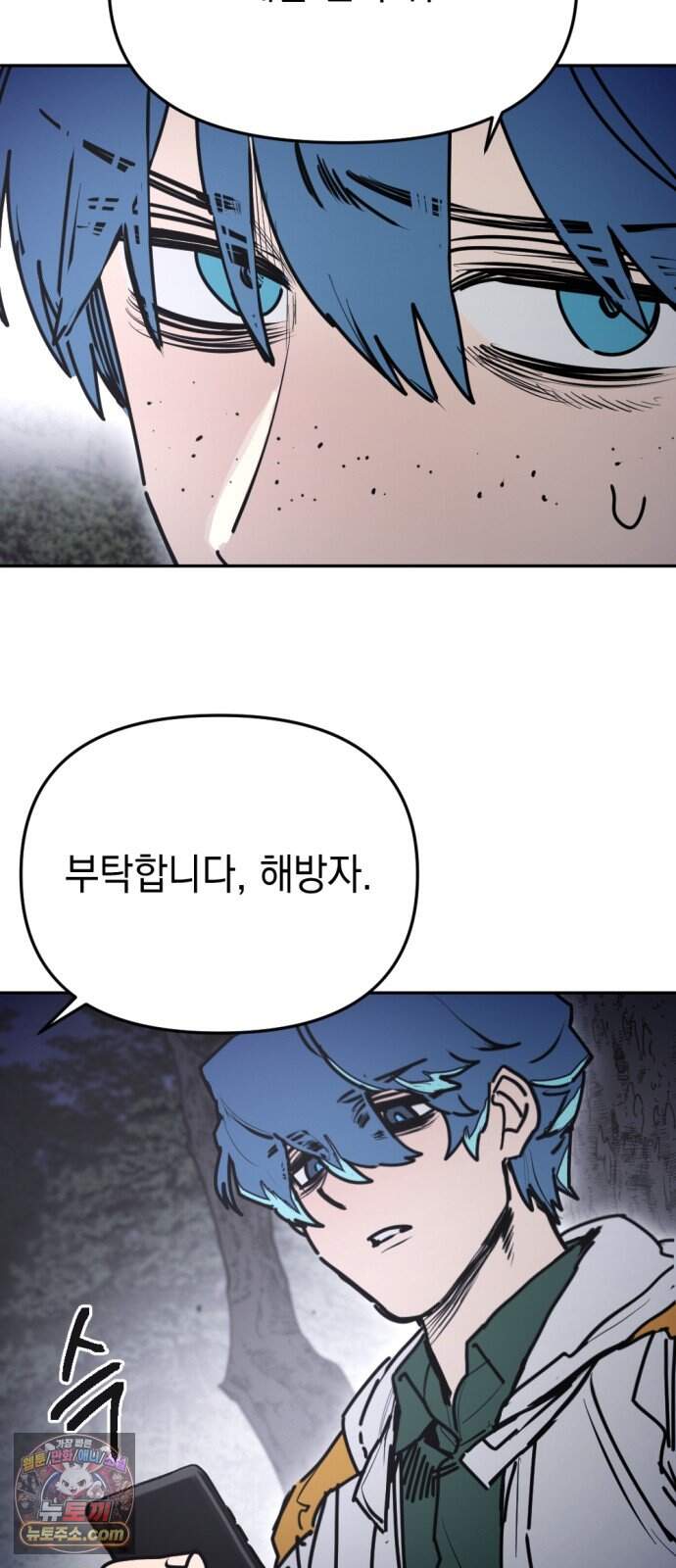 미로 인 메모리 82. 제주(4) 64