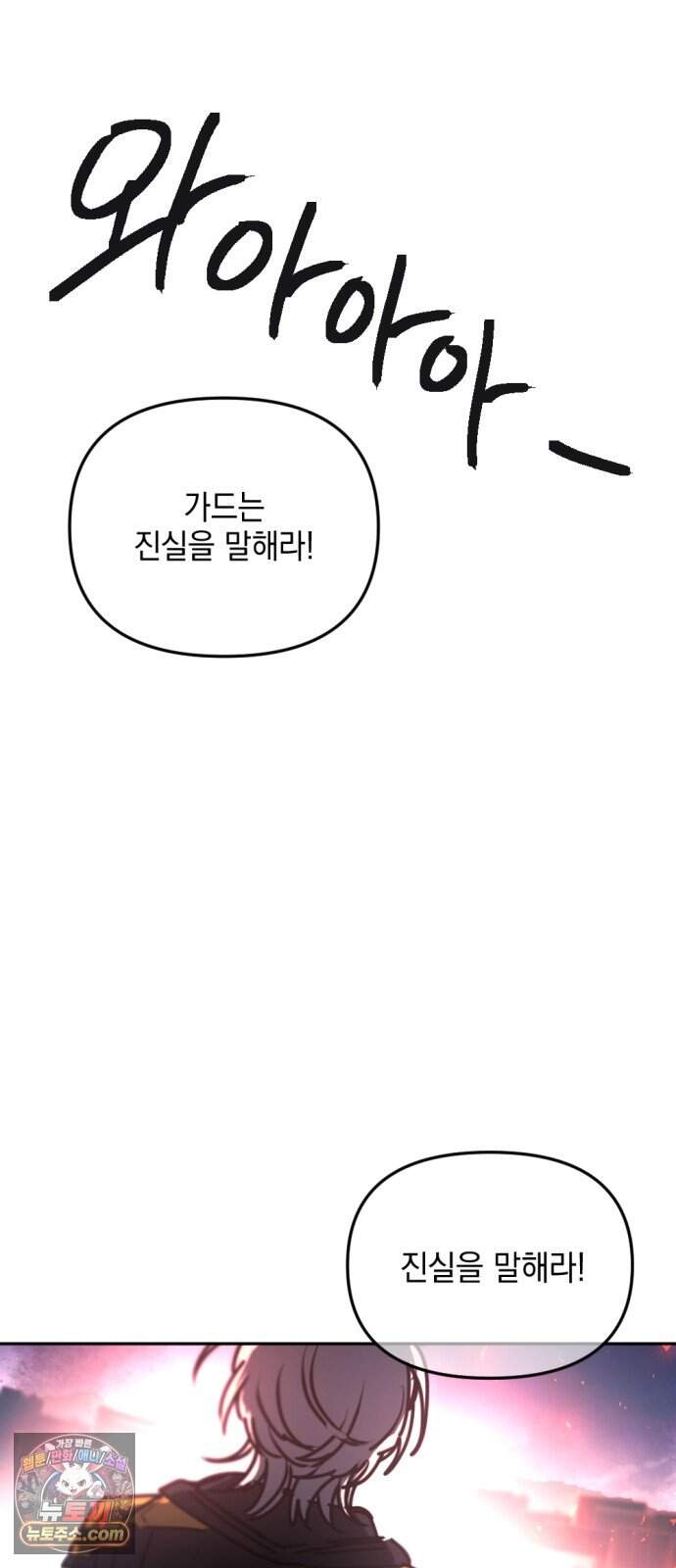 미로 인 메모리 82. 제주(4) 68