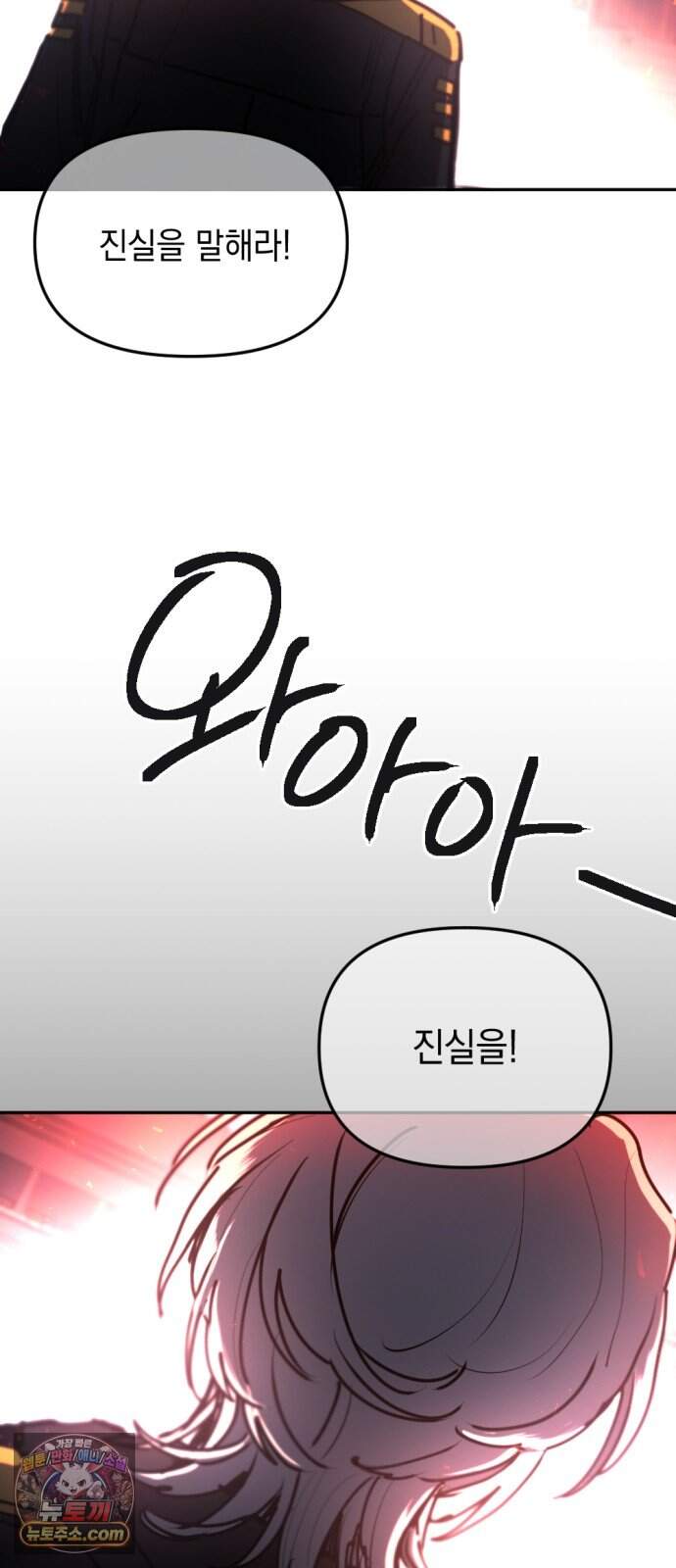 미로 인 메모리 82. 제주(4) 69