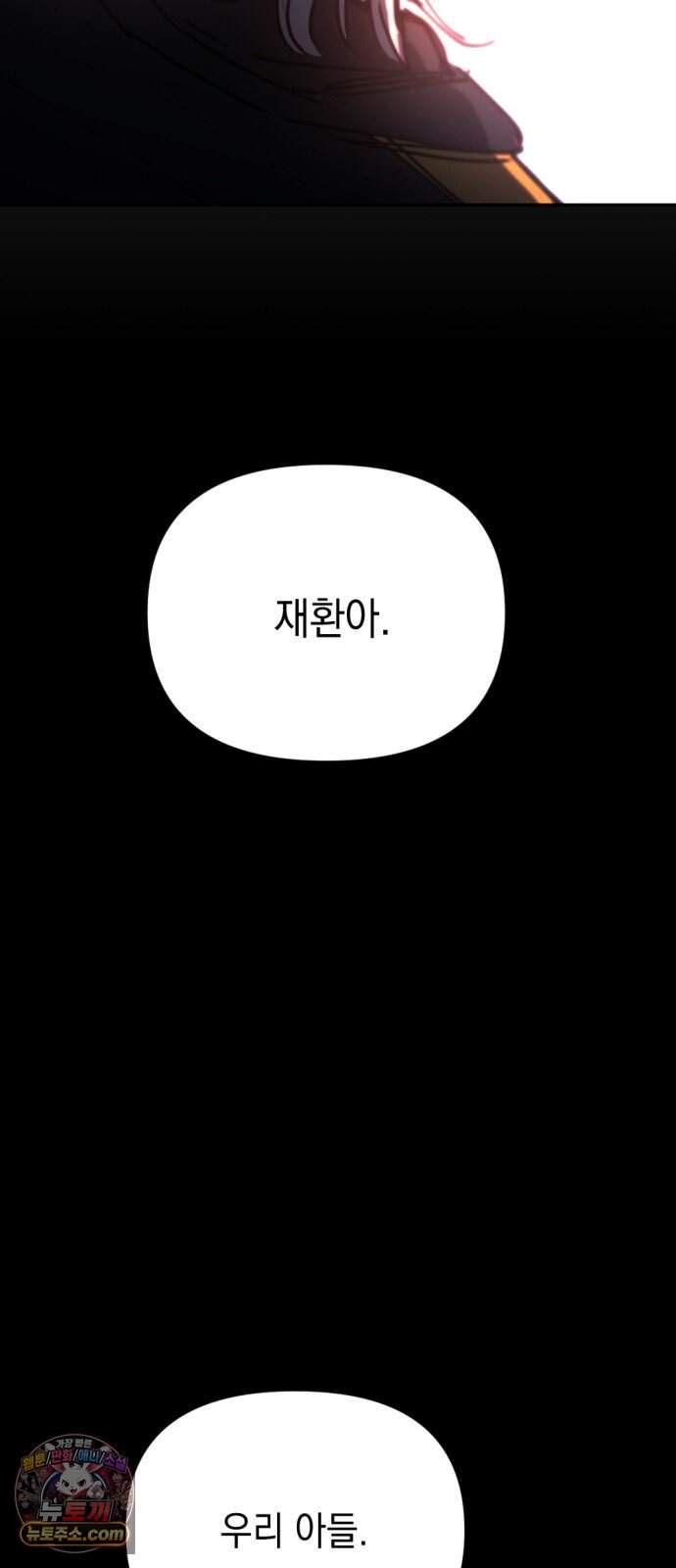 미로 인 메모리 82. 제주(4) 70