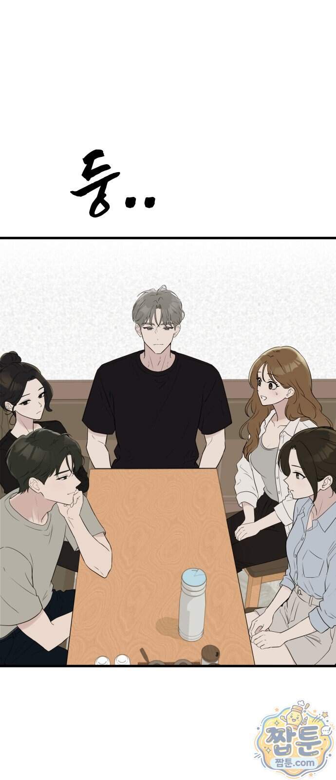 같이 장볼래?? 26화 1