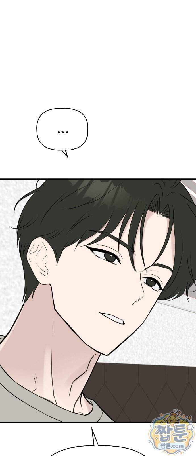 같이 장볼래?? 26화 2