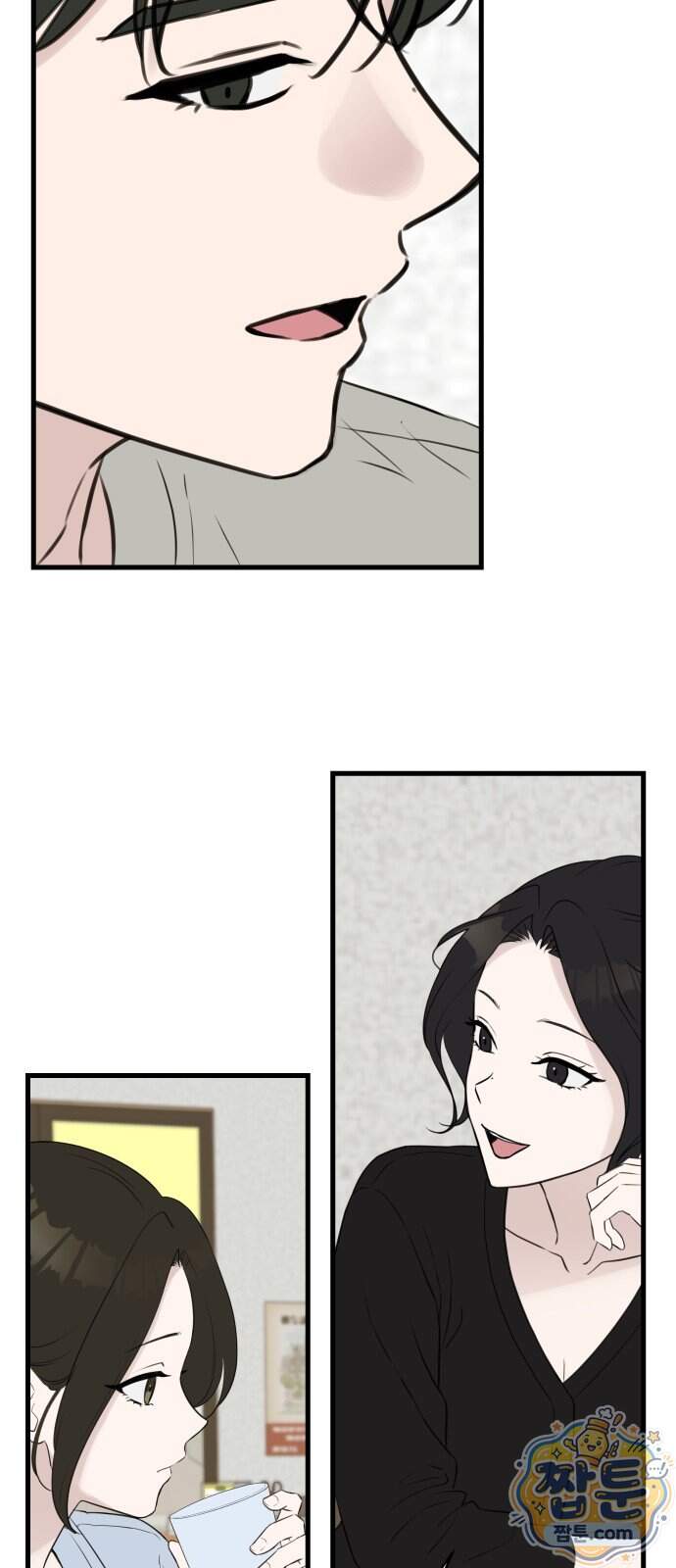 같이 장볼래?? 26화 13