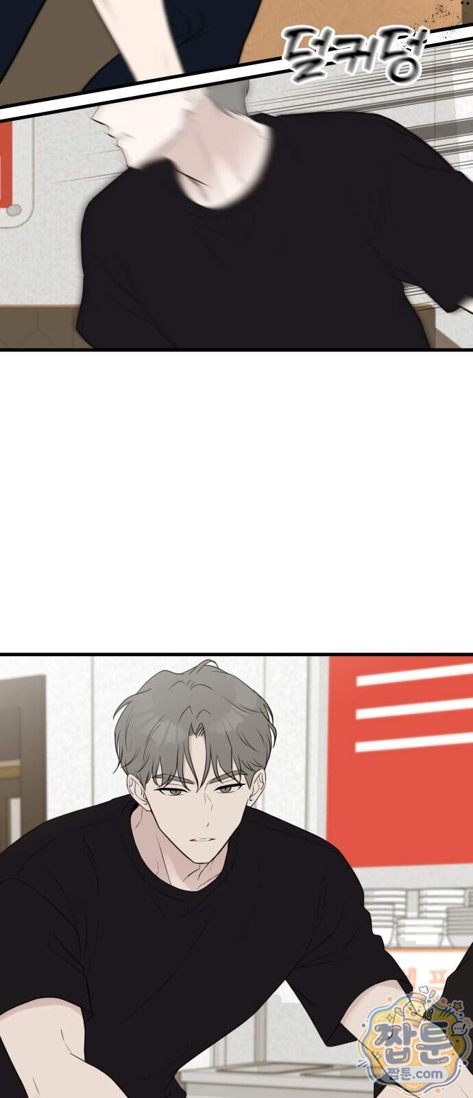 같이 장볼래?? 26화 34