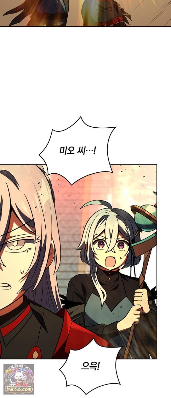 히든클래스 중력자로 최강을 노린다 153화: 명천륜 6