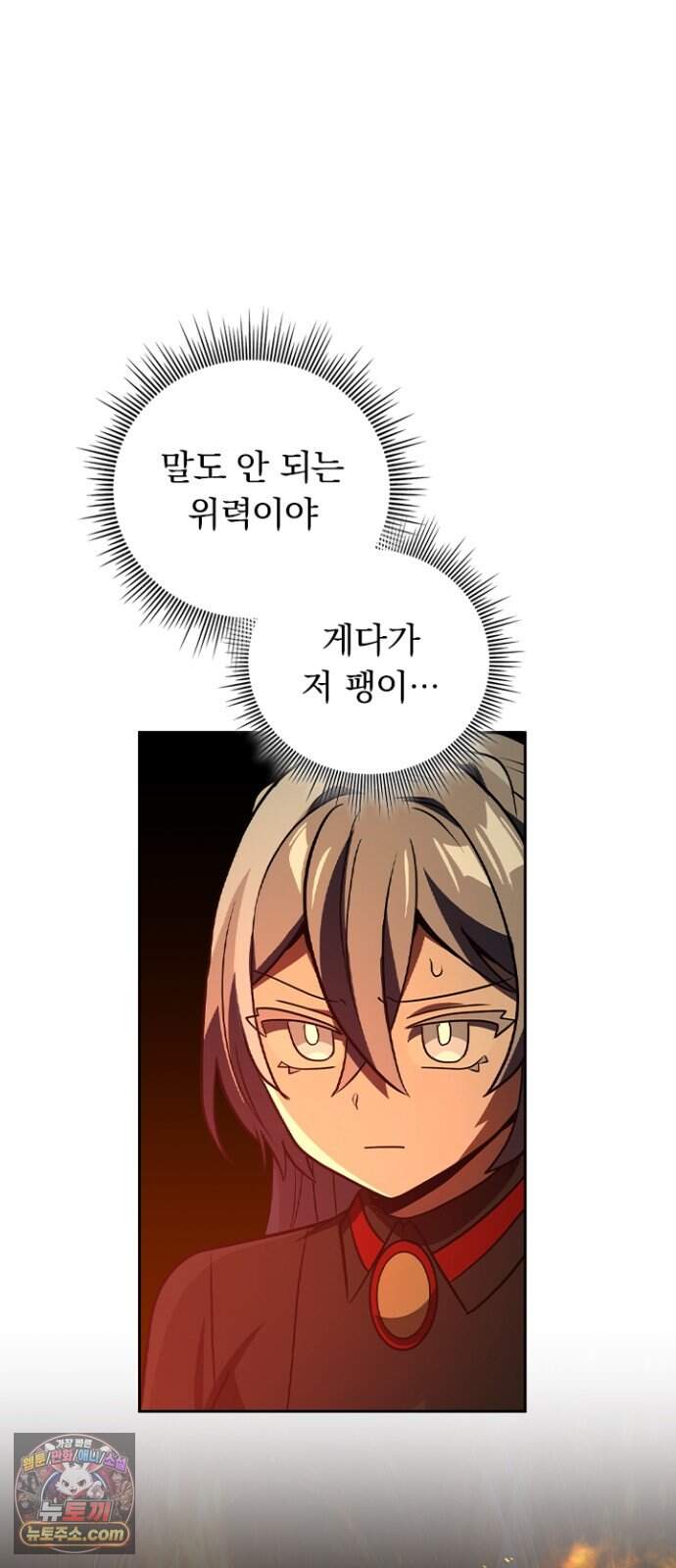 히든클래스 중력자로 최강을 노린다 153화: 명천륜 8