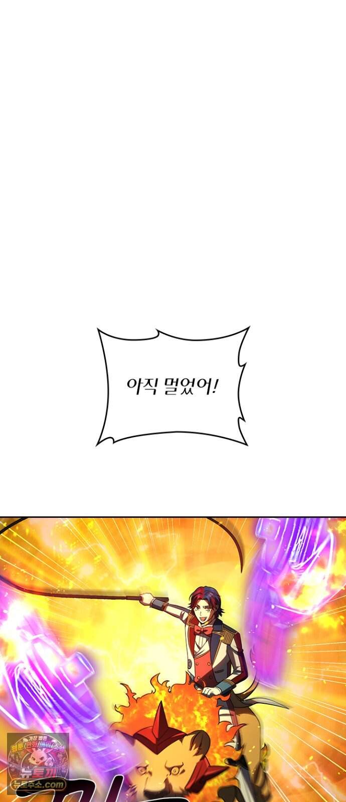 히든클래스 중력자로 최강을 노린다 153화: 명천륜 12