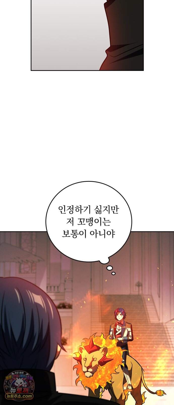히든클래스 중력자로 최강을 노린다 153화: 명천륜 15