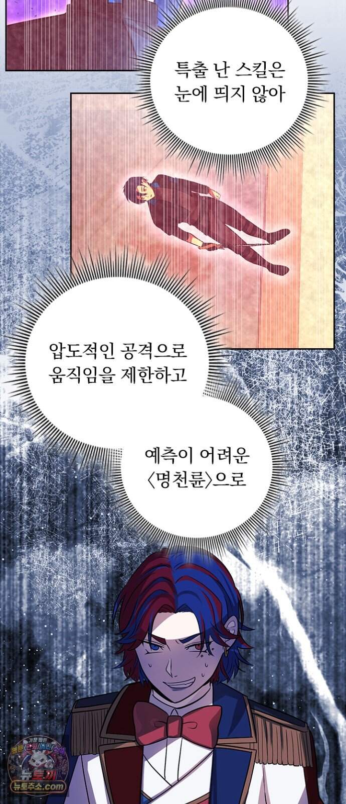 히든클래스 중력자로 최강을 노린다 153화: 명천륜 17