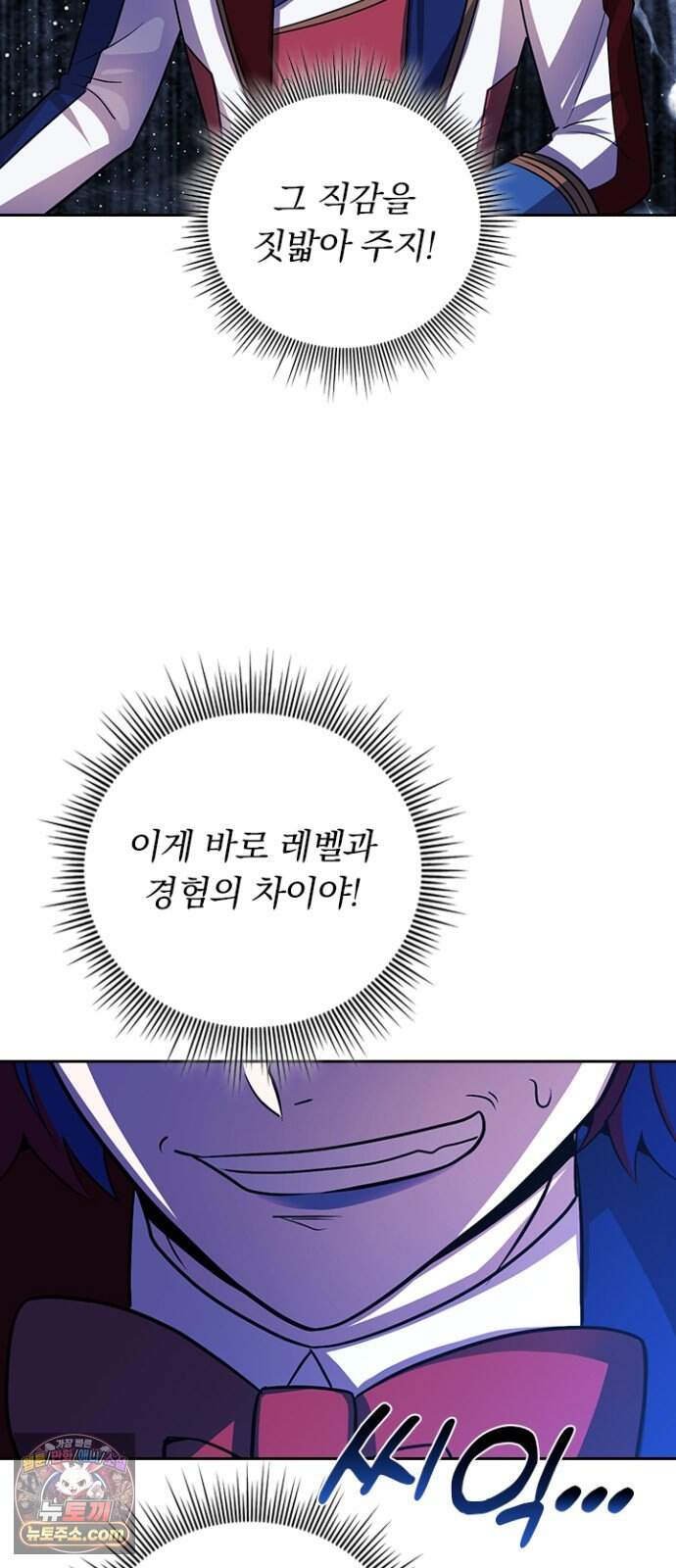 히든클래스 중력자로 최강을 노린다 153화: 명천륜 18