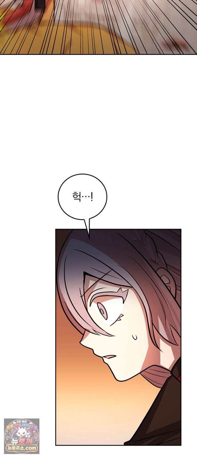 히든클래스 중력자로 최강을 노린다 153화: 명천륜 21