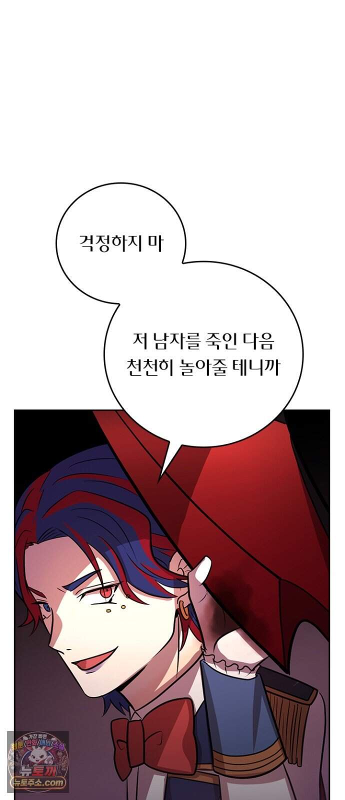 히든클래스 중력자로 최강을 노린다 153화: 명천륜 22