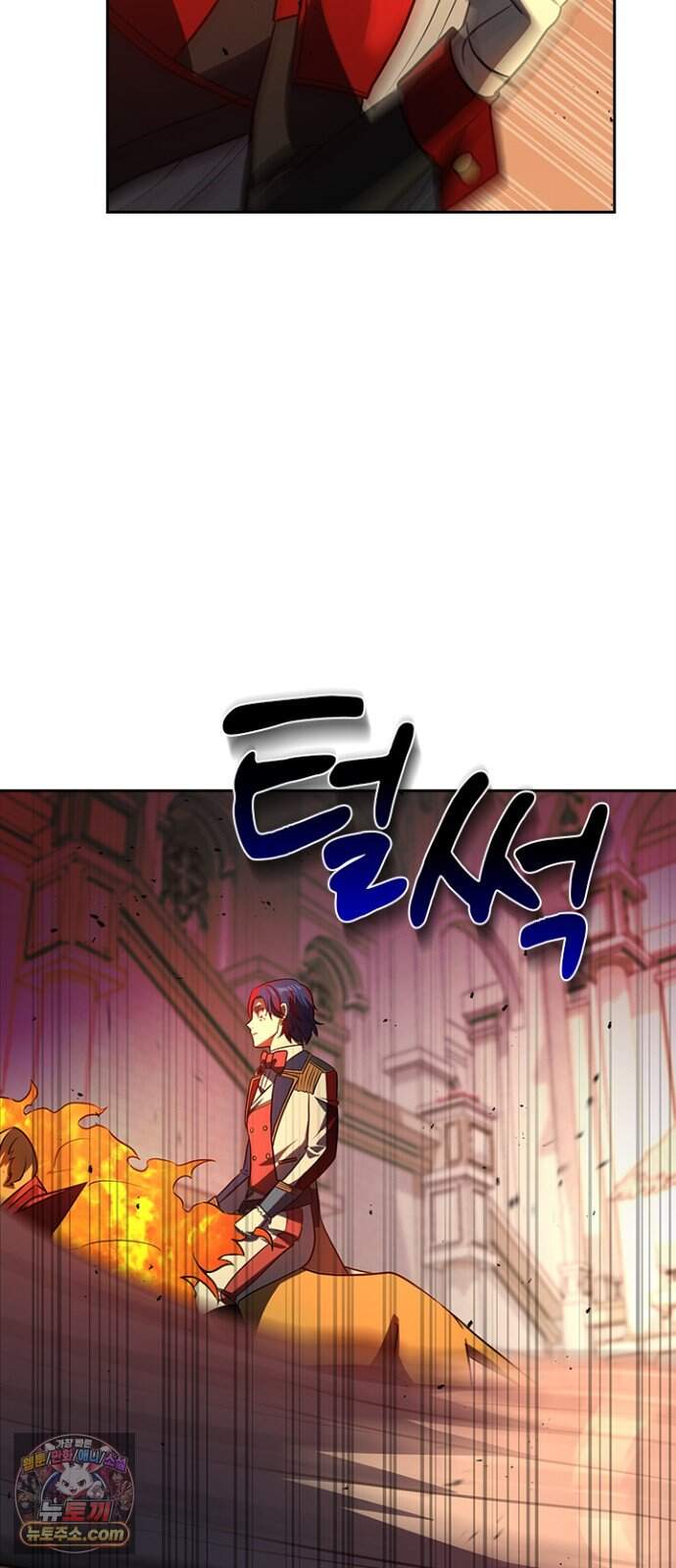 히든클래스 중력자로 최강을 노린다 153화: 명천륜 26