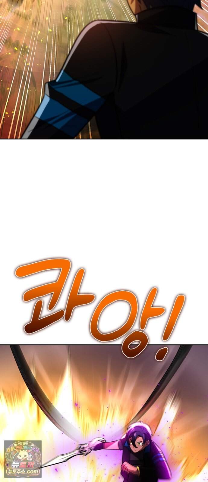 히든클래스 중력자로 최강을 노린다 153화: 명천륜 29