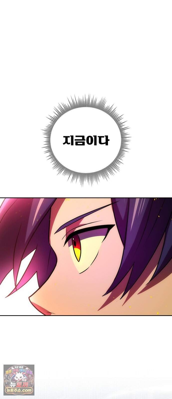 히든클래스 중력자로 최강을 노린다 153화: 명천륜 40