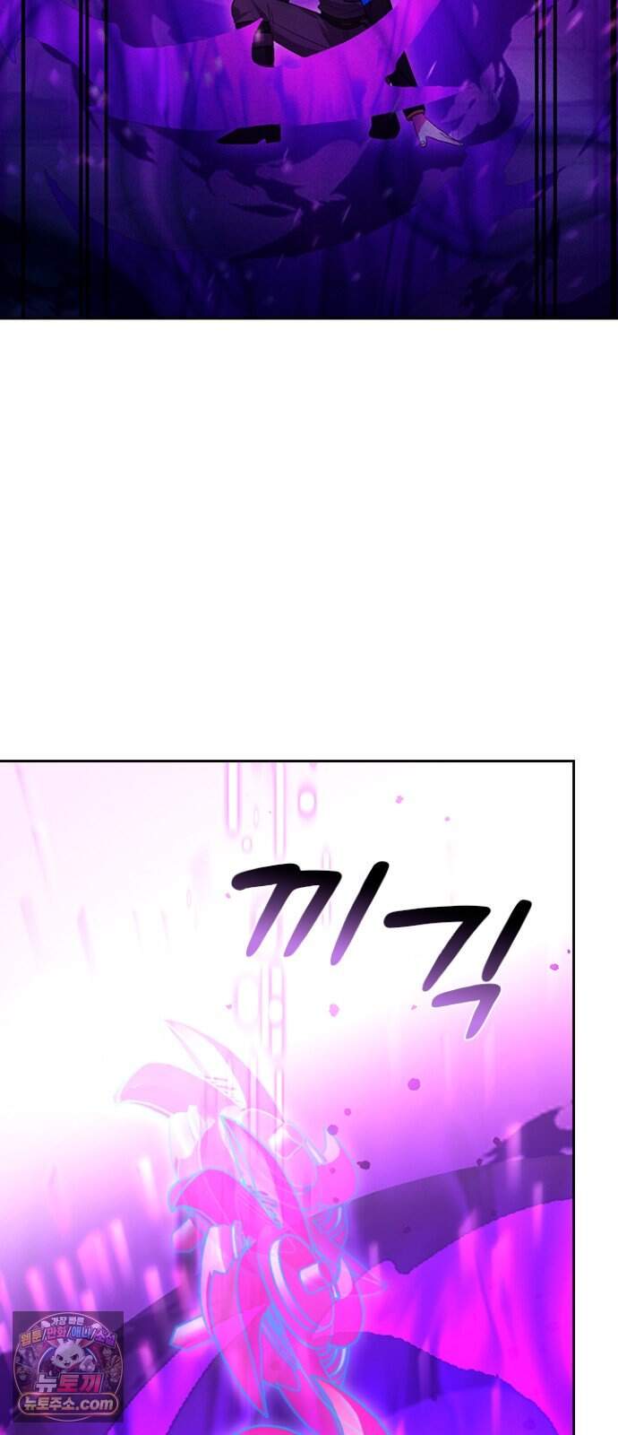 히든클래스 중력자로 최강을 노린다 153화: 명천륜 44
