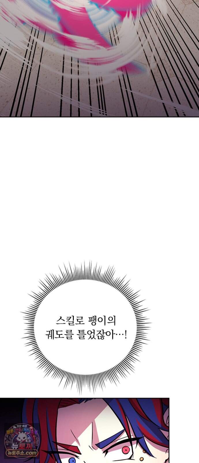 히든클래스 중력자로 최강을 노린다 153화: 명천륜 47