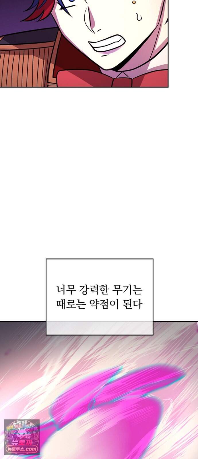 히든클래스 중력자로 최강을 노린다 153화: 명천륜 48