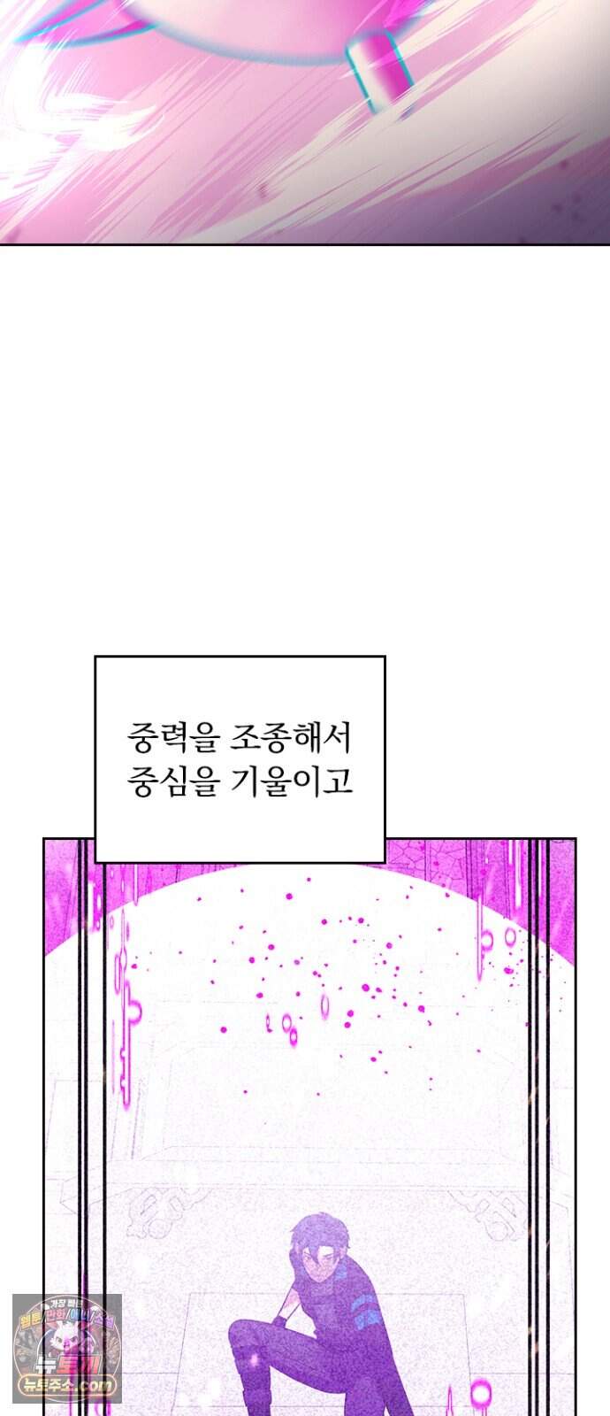히든클래스 중력자로 최강을 노린다 153화: 명천륜 49