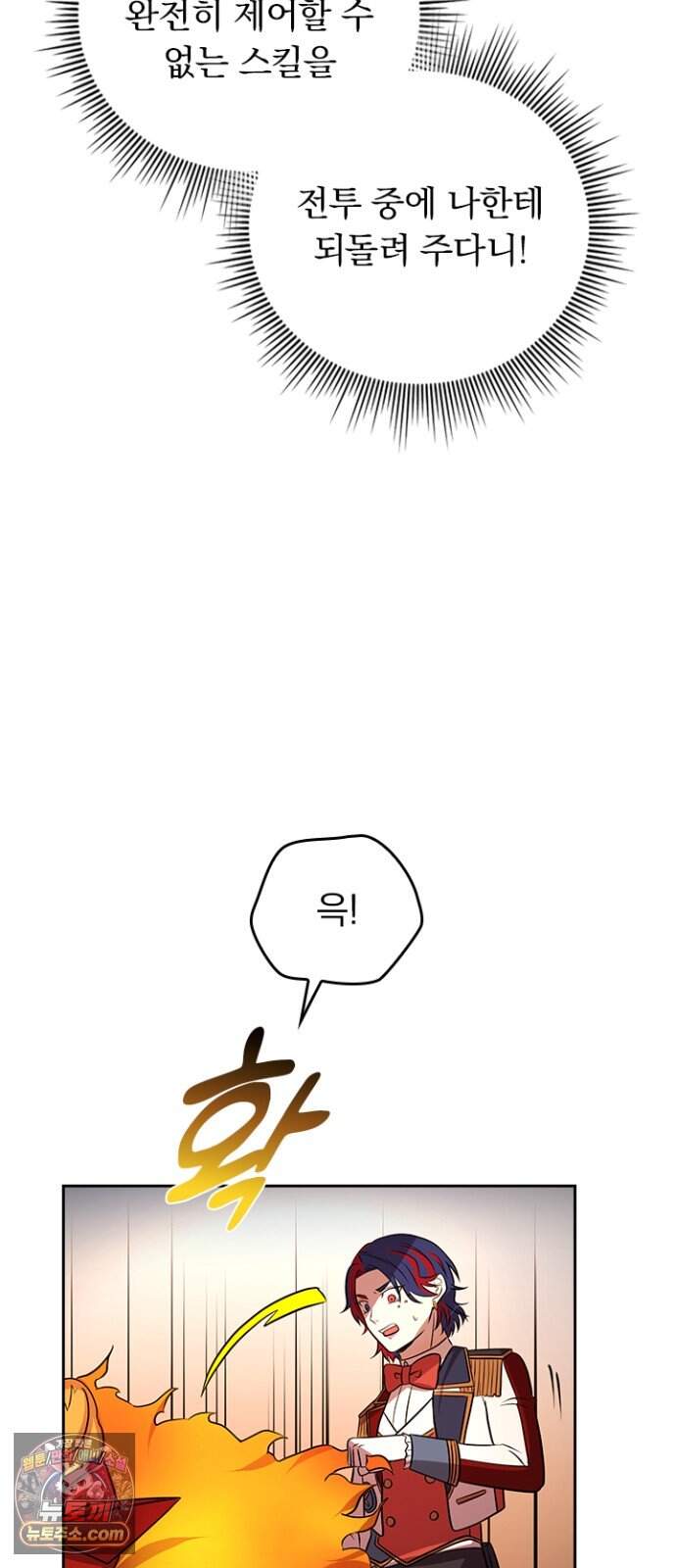 히든클래스 중력자로 최강을 노린다 153화: 명천륜 51