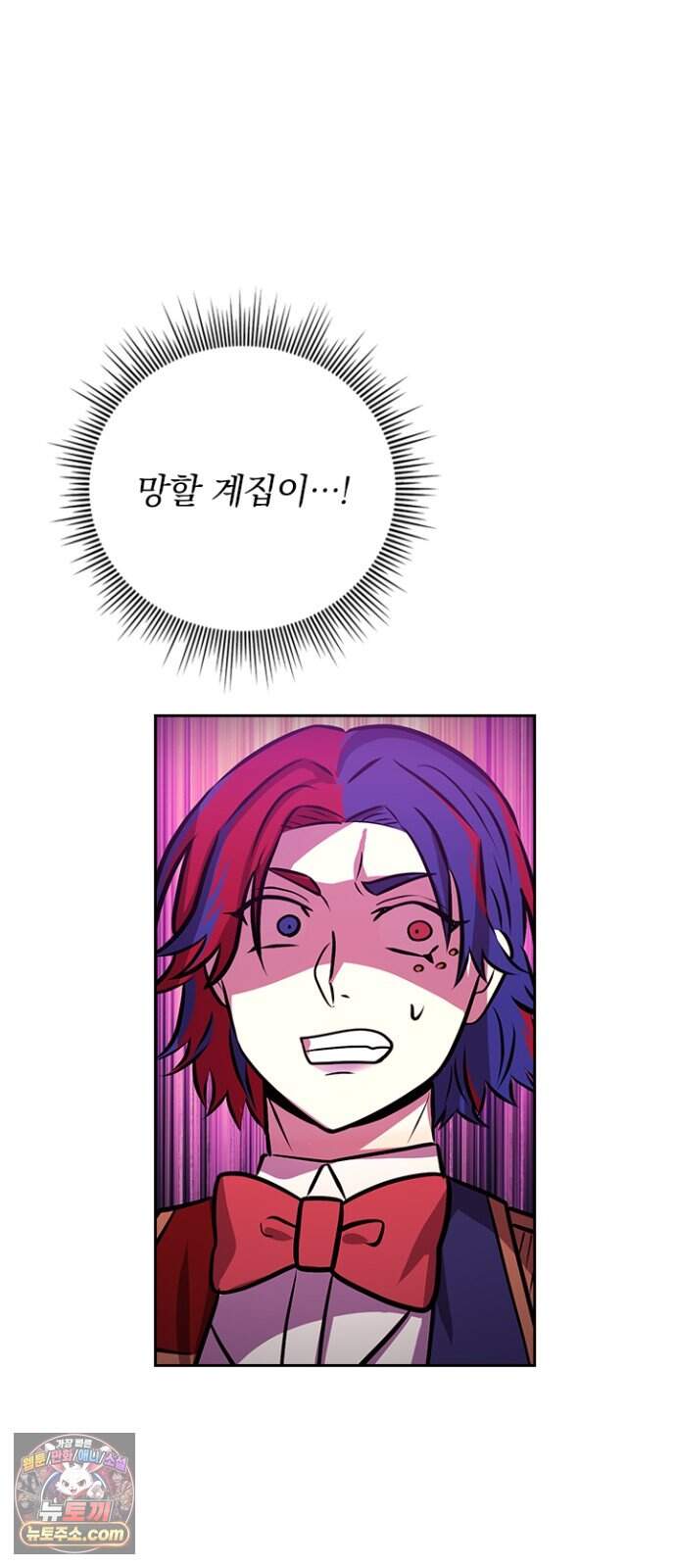 히든클래스 중력자로 최강을 노린다 153화: 명천륜 56