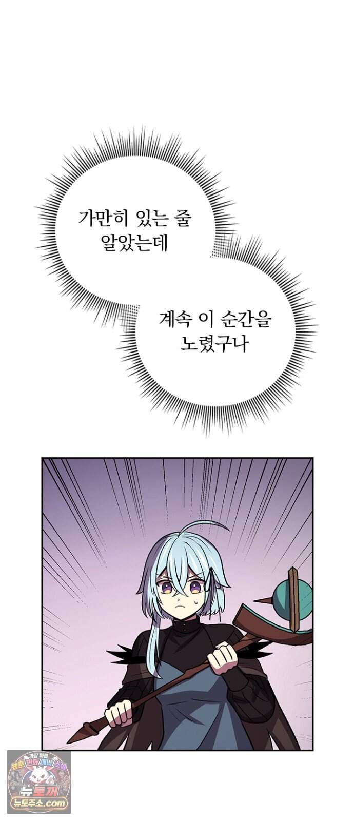 히든클래스 중력자로 최강을 노린다 153화: 명천륜 57