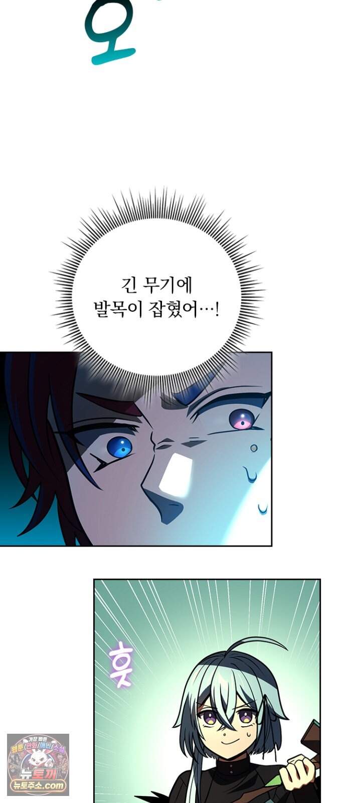 히든클래스 중력자로 최강을 노린다 153화: 명천륜 64
