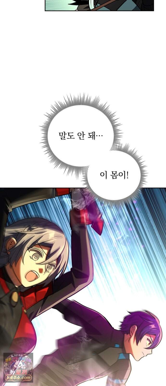 히든클래스 중력자로 최강을 노린다 153화: 명천륜 65