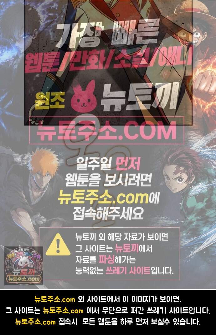 히든클래스 중력자로 최강을 노린다 153화: 명천륜 69