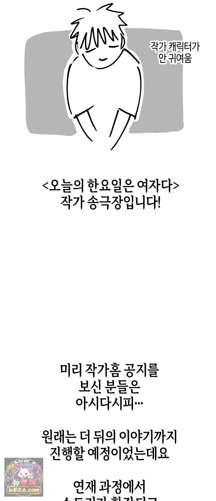 오늘의 한요일은 여자다 1부 후기 2