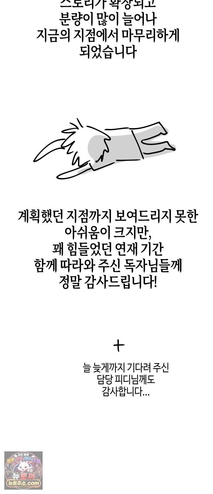 오늘의 한요일은 여자다 1부 후기 3