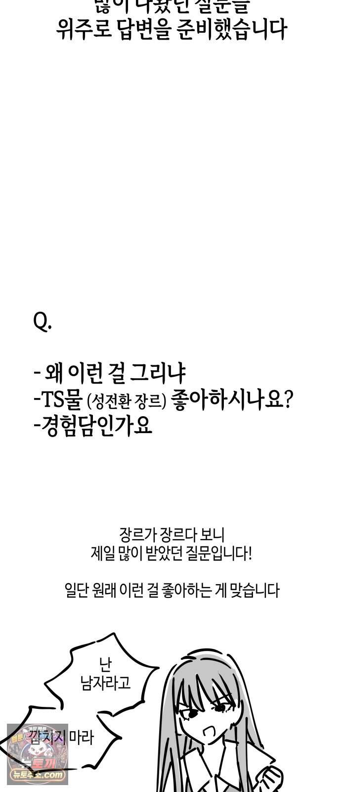 오늘의 한요일은 여자다 1부 후기 5