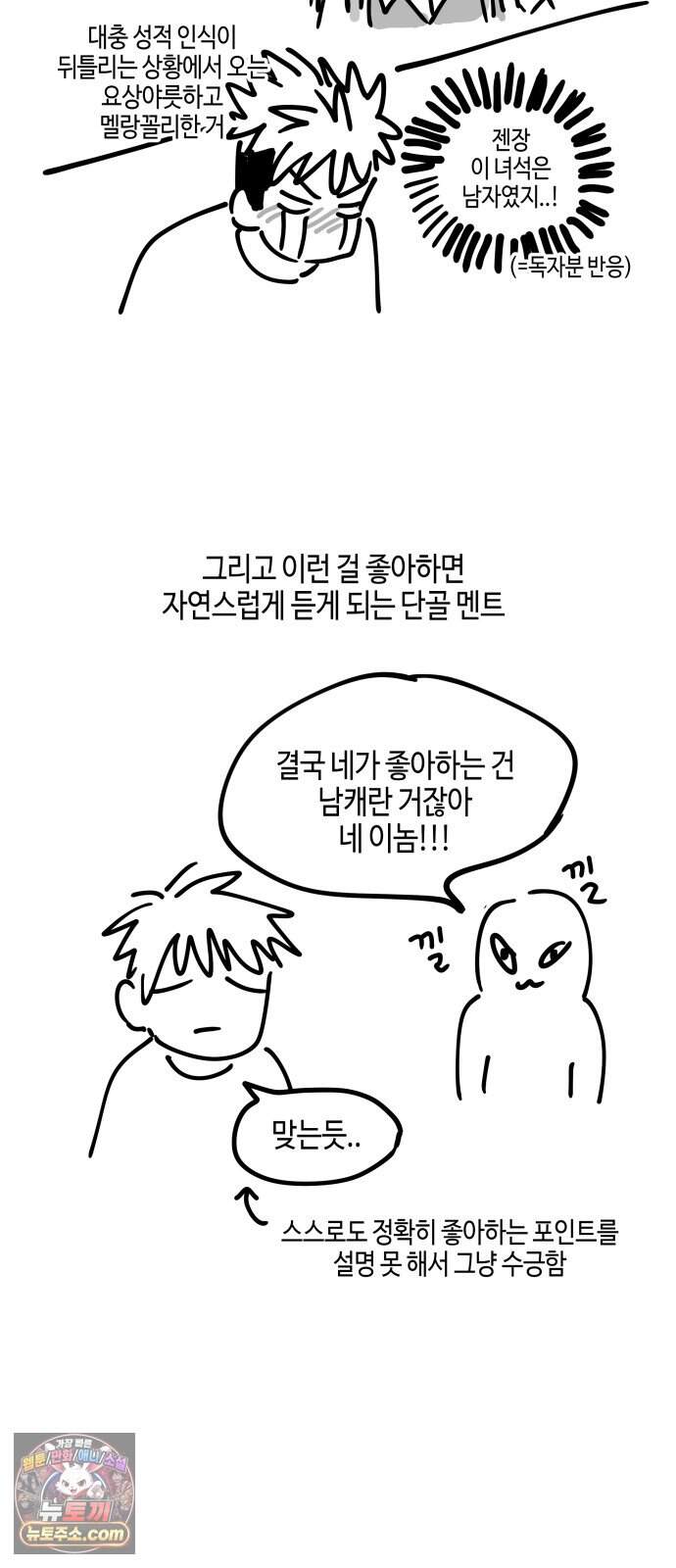 오늘의 한요일은 여자다 1부 후기 6