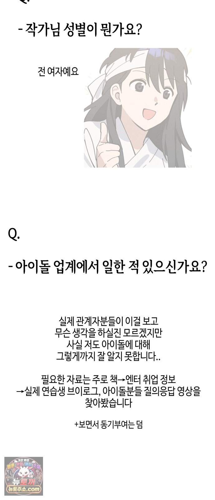 오늘의 한요일은 여자다 1부 후기 8