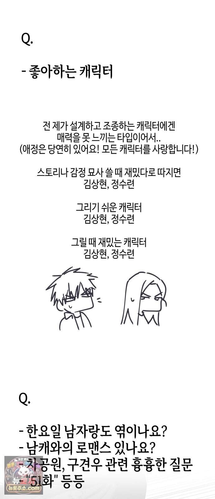 오늘의 한요일은 여자다 1부 후기 9